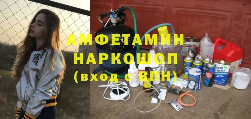 АМФЕТАМИН VHQ  Горнозаводск 